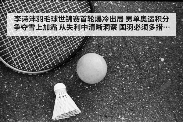 badminton defensive mistake