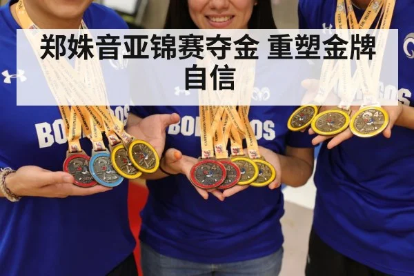 gold medal celebration