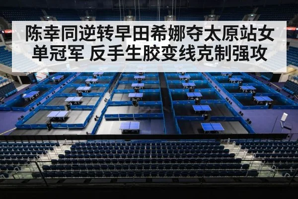 women table tennis final