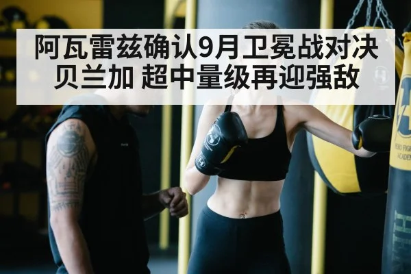 boxing training