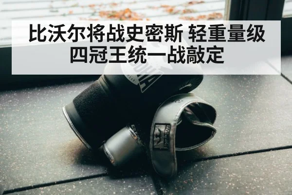 boxing gloves